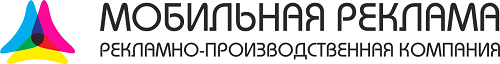 Переносные стенды от компании Мобильная Реклама Переносные стенды от компании Мобильная Реклама