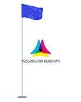 Мобильный флаг Моби Баннер Эконом